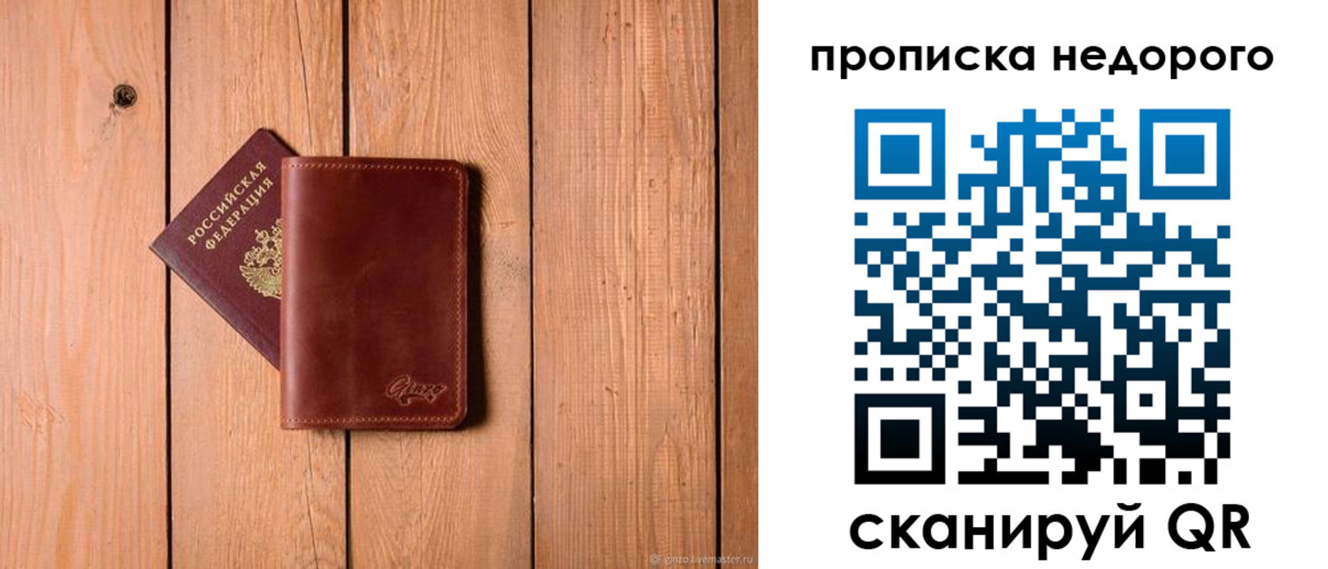 временная регистрация в Вытегре