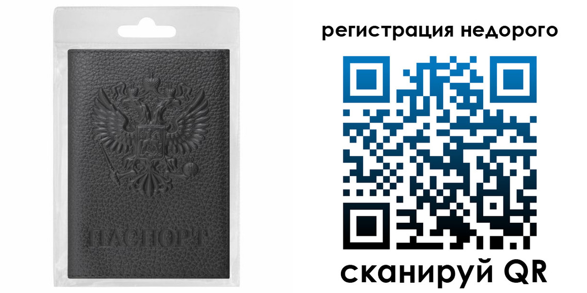 временная регистрация гарантия в Вытегре