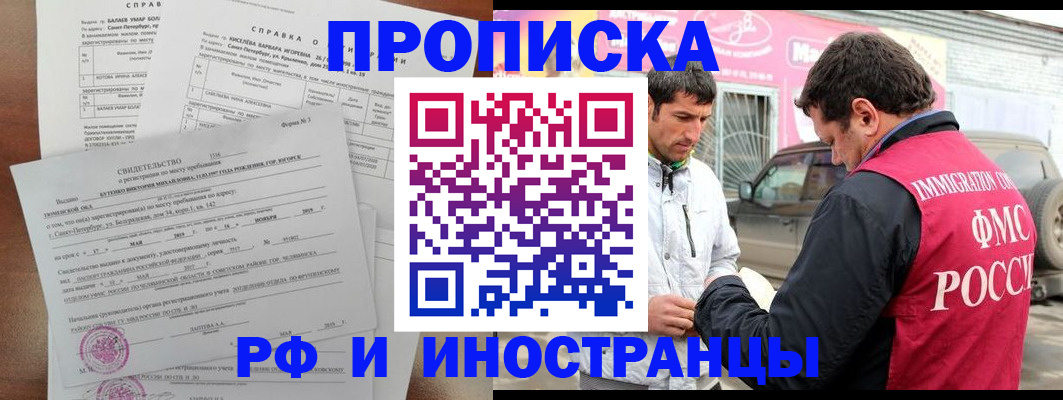 временная регистрация гарантия в Вытегре