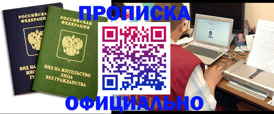 регистрация в Вытегре