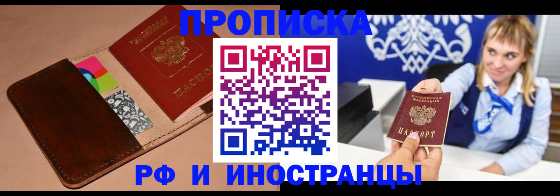 прописка паспорт в Вытегре