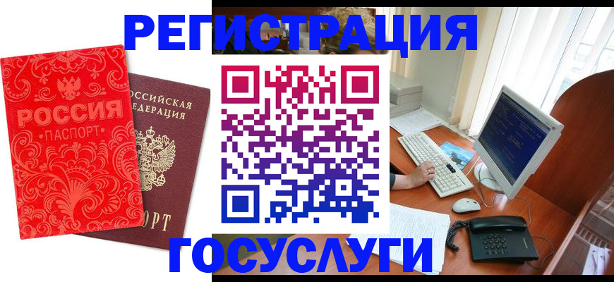 временная регистрация в квартире в Вытегре