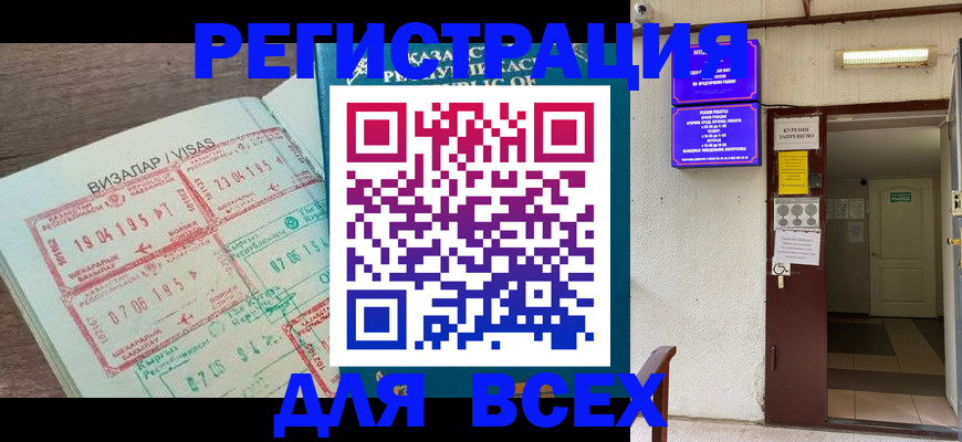 прописка в Вытегре
